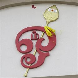 Sri Murugan Society of Alberta, Rocky View County, AB opening hours