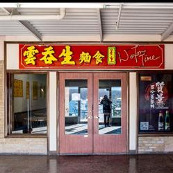Wonton Time Noodle, Scarborough, ON opening hours