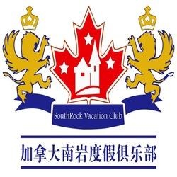 SouthRock Vacation Club, Surrey, BC opening hours