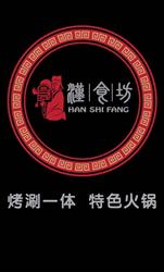Han Shi Fang, Scarborough, ON opening hours