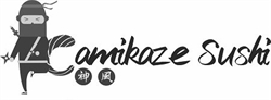 Kamikaze Sushi, Nanaimo, BC opening hours