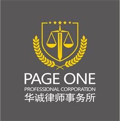 Page One Professional Corporation, Thornhill, ON opening hours