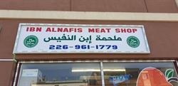 Al Nafis Meat Shop, Windsor, ON opening hours