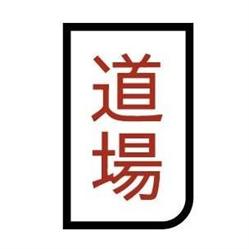Dojo Physical Arts, Winnipeg, MB opening hours