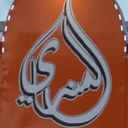 ALMandi Restaurant, Edmonton, AB opening hours
