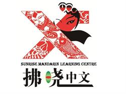 Sunrise Mandarin School, Oakville, ON opening hours