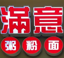 Very Good Congee and Noodles, Markham, ON opening hours