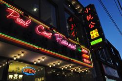 Pearl Court Restaurant, Toronto, ON opening hours