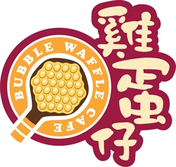 Bubble Waffle Cafe, Langley, BC opening hours