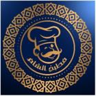 Damas Ottawa Bakery, Pizza & Shawarma, opening hours