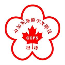 Calgary Chinese Private School, opening hours