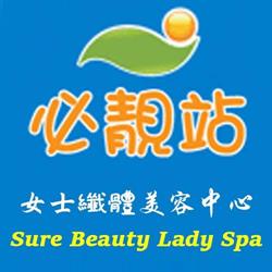 Sure Beauty Spa Ltd, Vancouver, BC opening hours