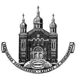 St. Volodymyr Cathedral of Toronto, opening hours