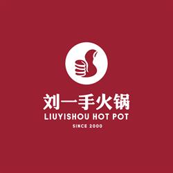 Liuyishou Hotpot, Vancouver, BC opening hours