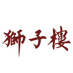 Lion Pavilion Hot Pot, Markham, ON opening hours