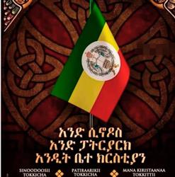Calgary Hamere Nohe St. Kidanemihret Ethiopian Orthodox Tewhedo church, opening hours
