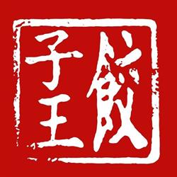 The Dumpling King - on sabbatical, Vancouver, BC opening hours
