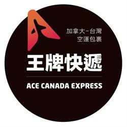 Ace Canada Express, Richmond, BC opening hours
