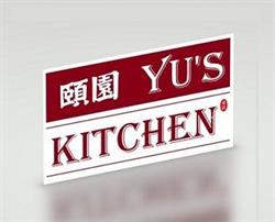Yu's Kitchen, Tecumseh, ON opening hours