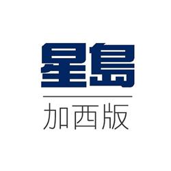 Sing Tao Canada West, Richmond, BC opening hours