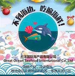 Great Ocean Seafood International Co, Ltd, Saskatoon, SK opening hours