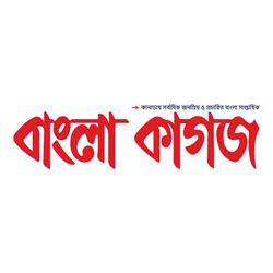 Bangla Kagoj, Toronto, ON opening hours