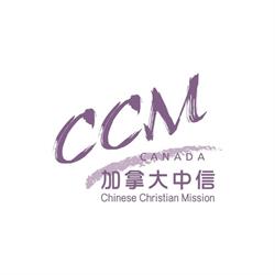 CCM Vancouver Centre, Burnaby, BC opening hours